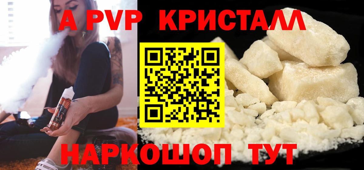 Сочи  Alfa_PVP  Альфа ПВП VHQ  Вход с VPN  Alpha PVP крисы CK 