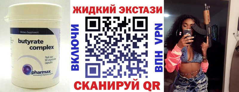 Бутират жидкий экстази Сочи