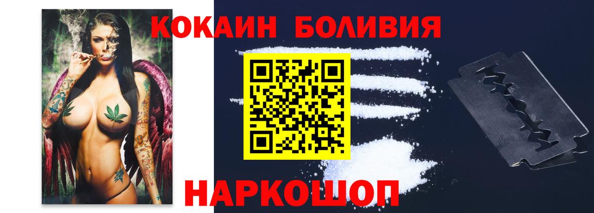 Cocaine Fish Scale  Вход с VPN  Сочи 