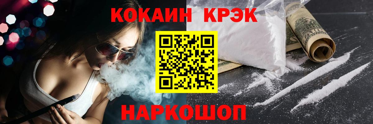 Кокаин FishScale Сочи