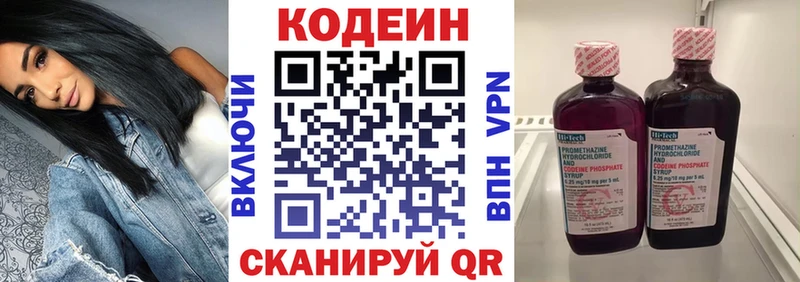 площадка Telegram  цена   Сочи  Codein напиток Lean (лин) 