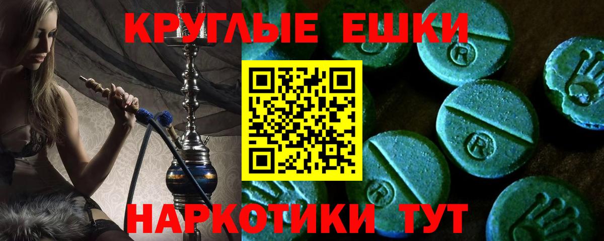 Сочи  ЭКСТАЗИ DUBAI  Вход с VPN  ЭКСТАЗИ MDMA 