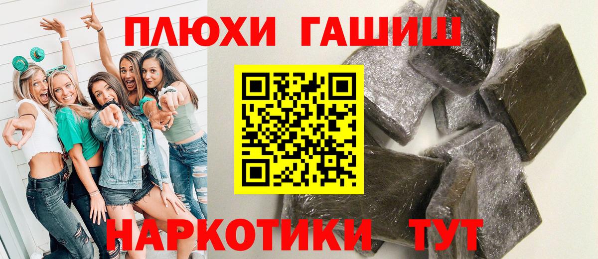 Гашиш Premium  ГАШИШ  Сочи  Вход с VPN  ГАШИШ hashish 