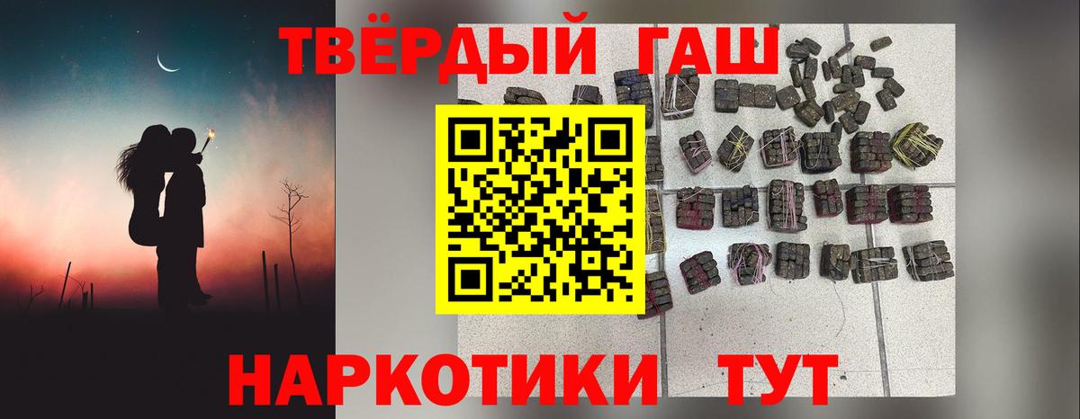 Гашиш гарик Сочи