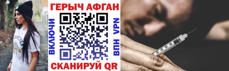 купить наркотик  МЕГА как войти  Героин герыч  Сочи 