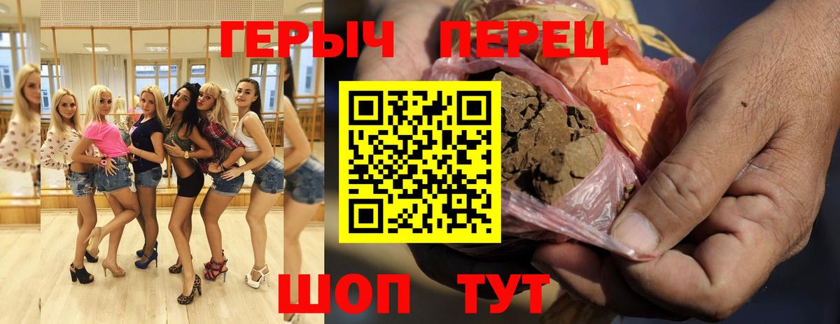 Героин герыч  Героин  Сочи  Вход с VPN 