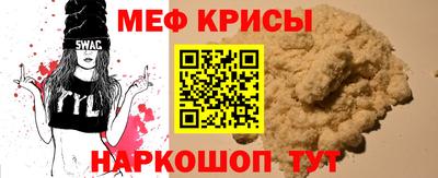 мефедрон Коммунар