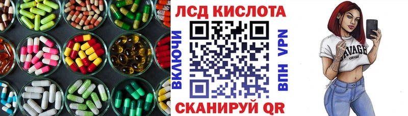 купить закладку  Сочи  ЛСД экстази кислота 