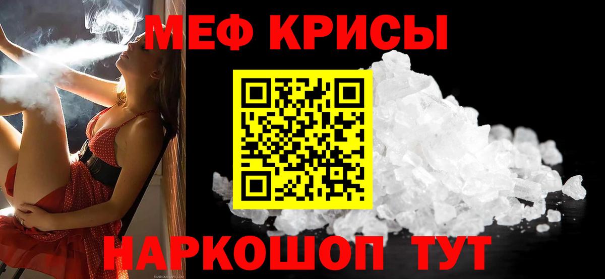 Сочи  Меф кристаллы  Меф мяу мяу  Вход с VPN 
