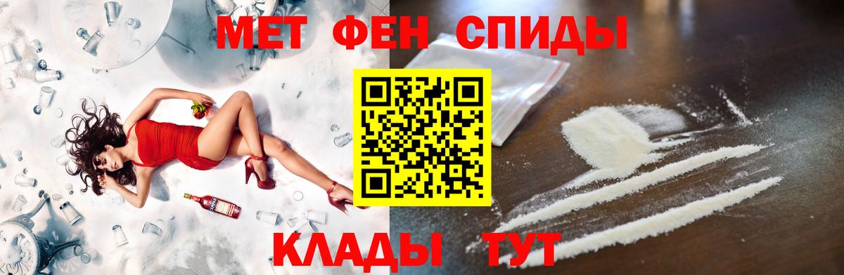 Сочи  МЕТАМФЕТАМИН винт  Вход с VPN 