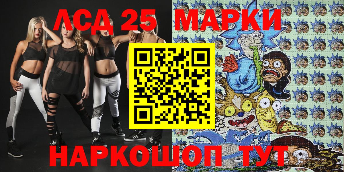 Марки 25I-NBOMe 1,8мг Сочи