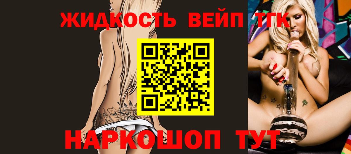 Сочи  Дистиллят ТГК жижа  ТГК THC oil  Вход с VPN 