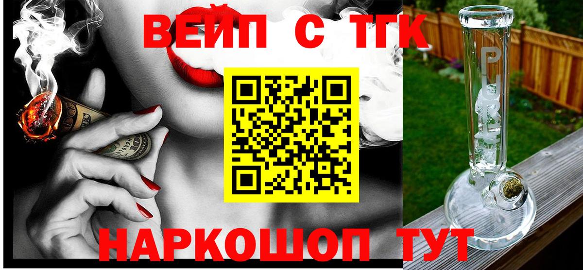 Дистиллят ТГК жижа Сочи