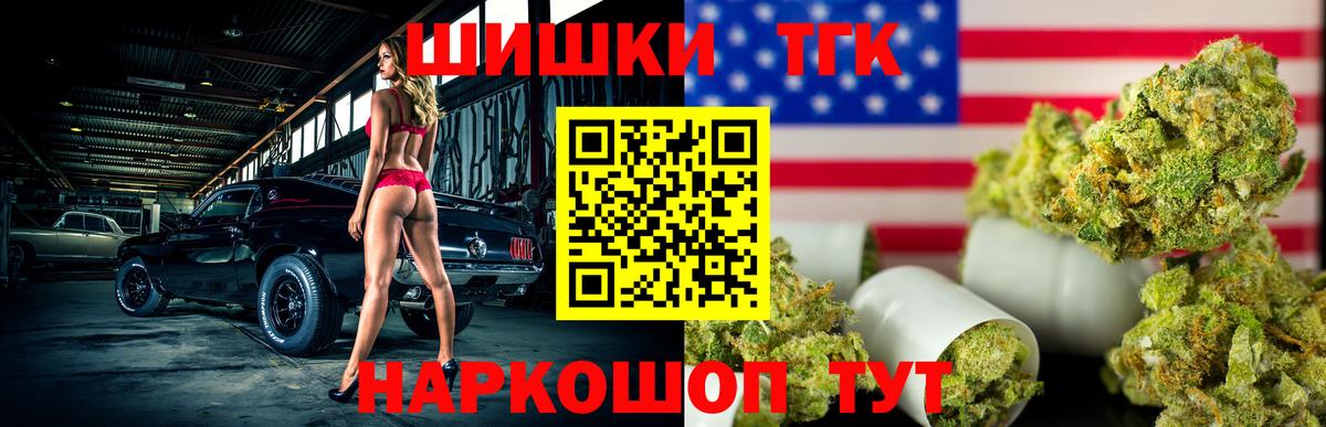 МАРИХУАНА THC 21%  Вход с VPN  Шишки марихуана White Widow  Конопля гибрид  Сочи 
